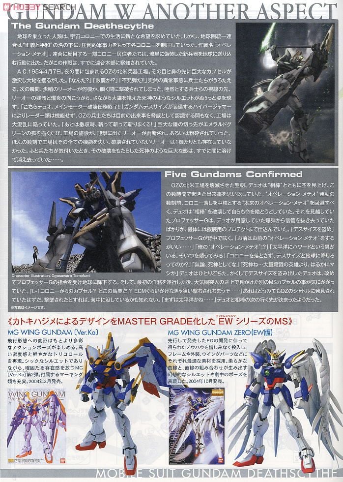 【再販】MG 1/100『XXXG-01D ガンダムデスサイズEW（エンドレスワルツ版）』新機動戦記ガンダムW Endless Waltz プラモデル-014