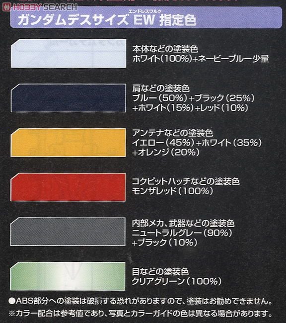 【再販】MG 1/100『XXXG-01D ガンダムデスサイズEW（エンドレスワルツ版）』新機動戦記ガンダムW Endless Waltz プラモデル-016