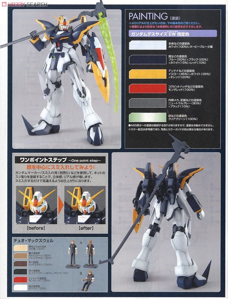 【再販】MG 1/100『XXXG-01D ガンダムデスサイズEW（エンドレスワルツ版）』新機動戦記ガンダムW Endless Waltz プラモデル-017