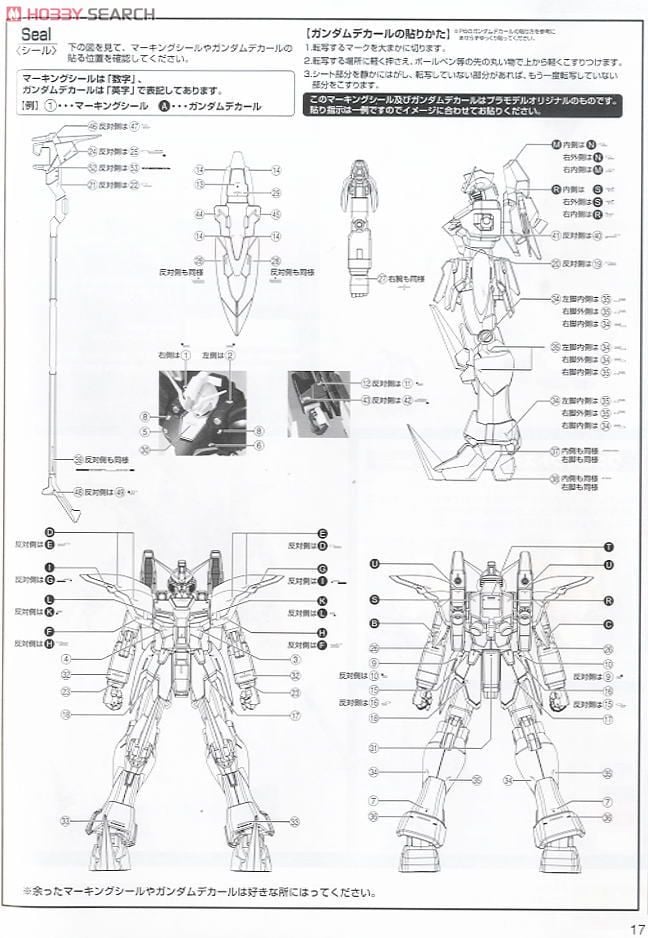 【再販】MG 1/100『XXXG-01D ガンダムデスサイズEW（エンドレスワルツ版）』新機動戦記ガンダムW Endless Waltz プラモデル-018