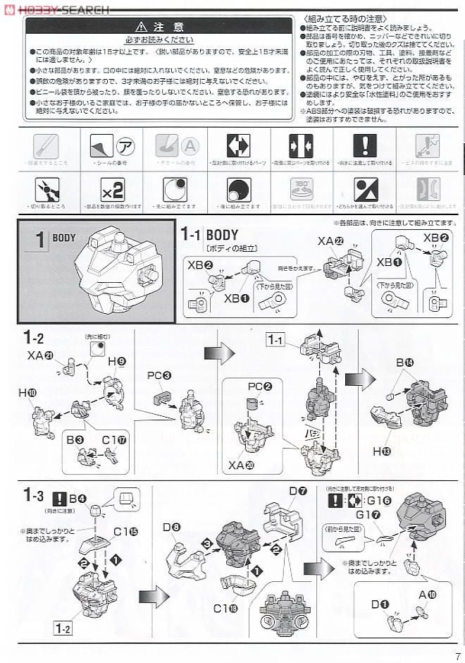 【再販】MG 1/100『XXXG-01D ガンダムデスサイズEW（エンドレスワルツ版）』新機動戦記ガンダムW Endless Waltz プラモデル-020