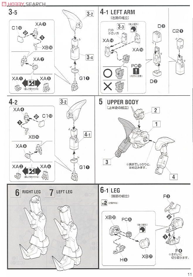 【再販】MG 1/100『XXXG-01D ガンダムデスサイズEW（エンドレスワルツ版）』新機動戦記ガンダムW Endless Waltz プラモデル-022