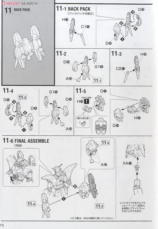 【再販】MG 1/100『XXXG-01D ガンダムデスサイズEW（エンドレスワルツ版）』新機動戦記ガンダムW Endless Waltz プラモデル-026