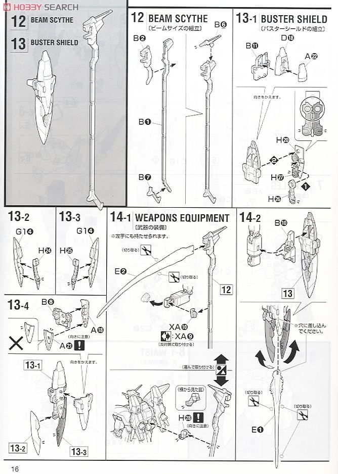 【再販】MG 1/100『XXXG-01D ガンダムデスサイズEW（エンドレスワルツ版）』新機動戦記ガンダムW Endless Waltz プラモデル-027