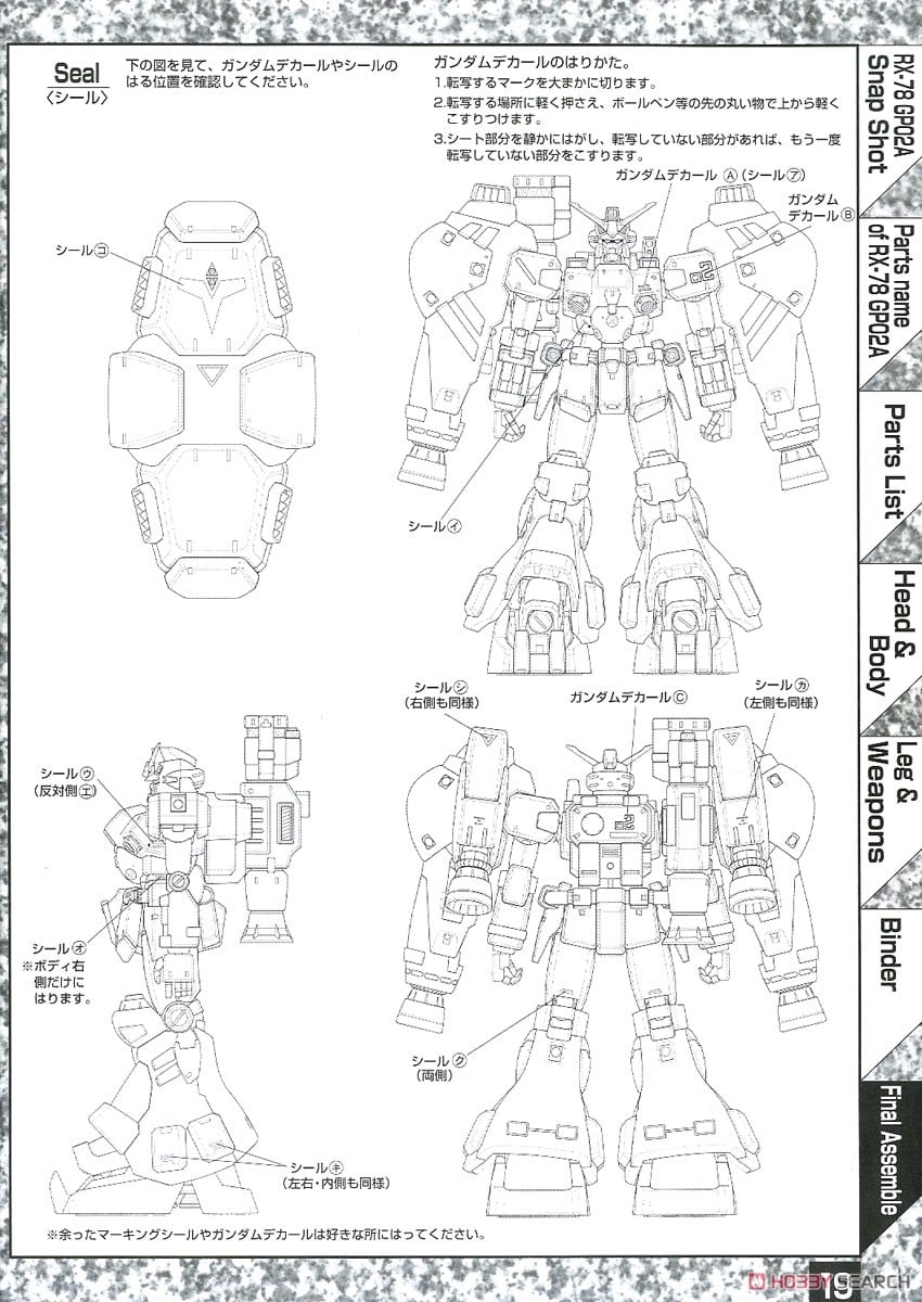 【再販】MG 1/100『ガンダムRX-78GP02A』機動戦士ガンダム0083 プラモデル-020