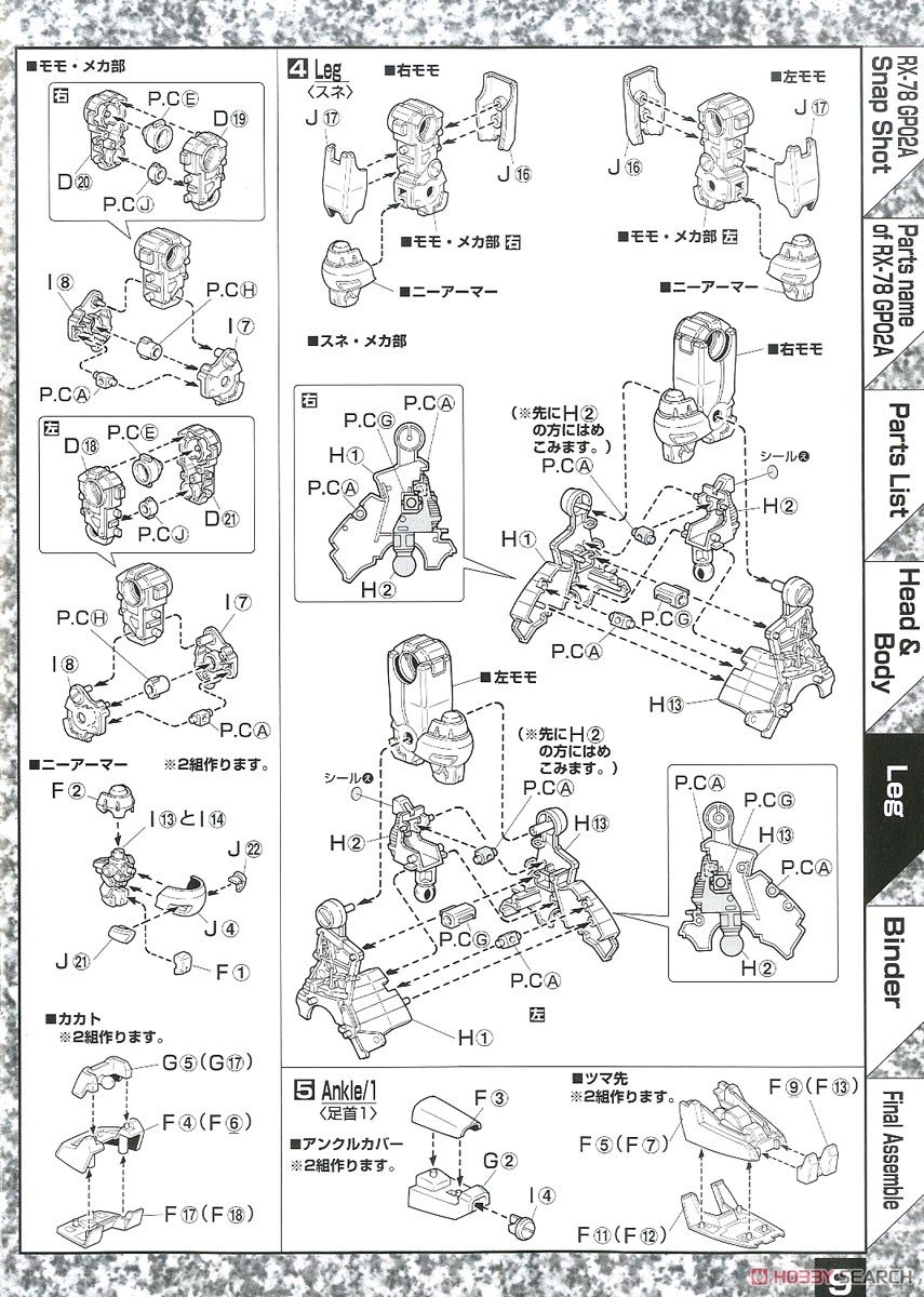 【再販】MG 1/100『ガンダムRX-78GP02A』機動戦士ガンダム0083 プラモデル-022
