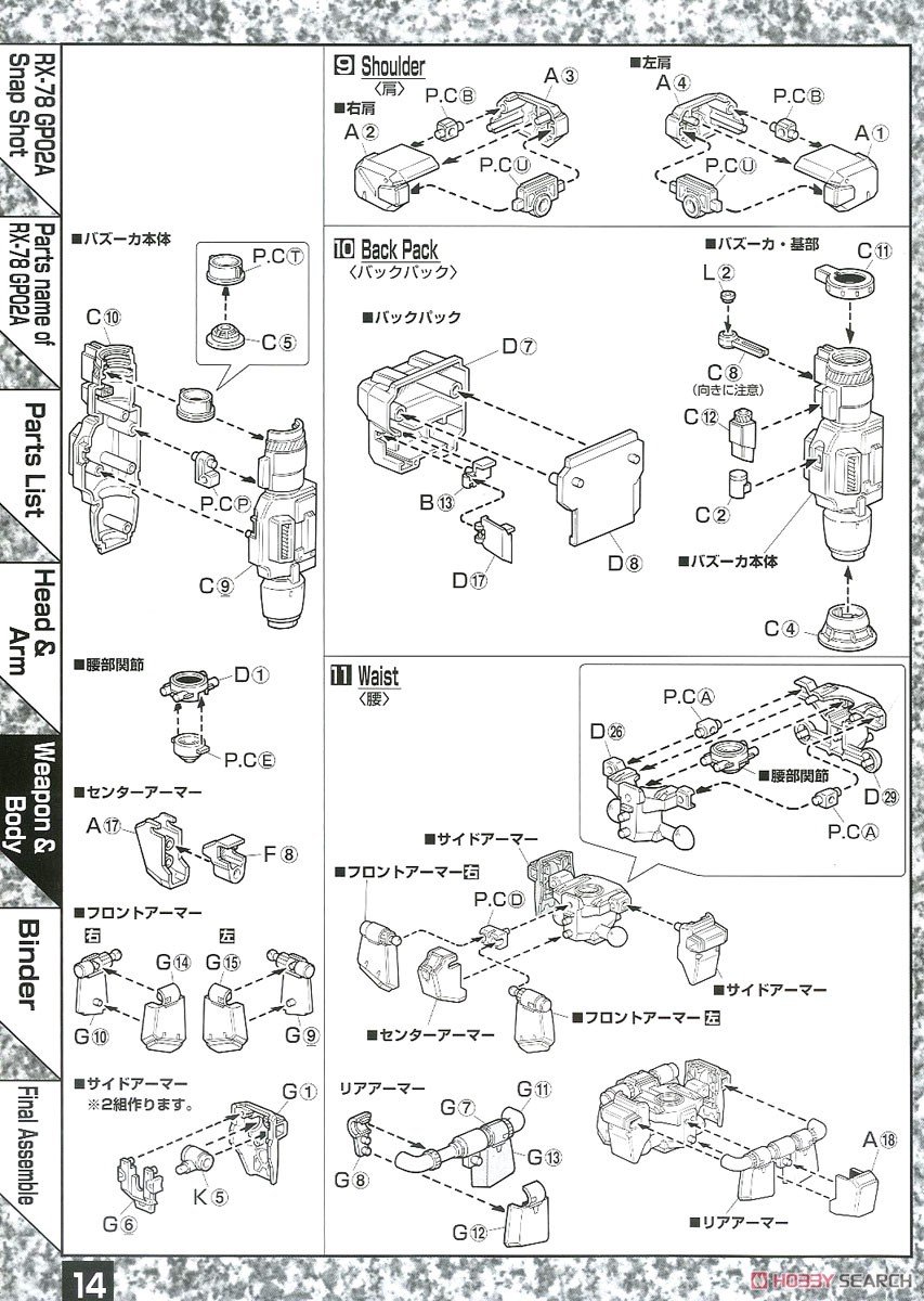 【再販】MG 1/100『ガンダムRX-78GP02A』機動戦士ガンダム0083 プラモデル-024