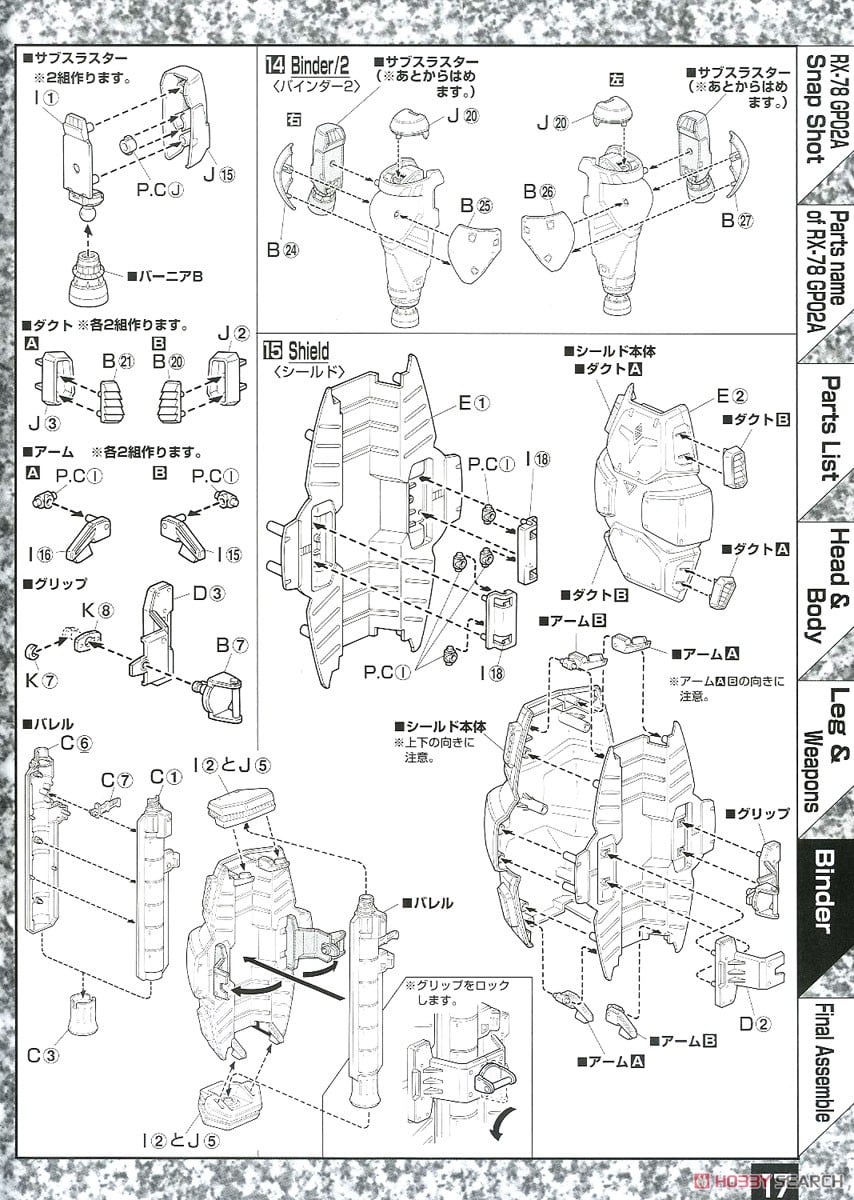 【再販】MG 1/100『ガンダムRX-78GP02A』機動戦士ガンダム0083 プラモデル-026