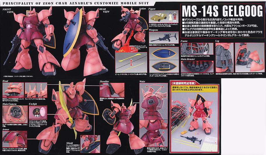 【再販】MG 1/100『シャア専用ゲルググ Ver.2.0』機動戦士ガンダム プラモデル-005