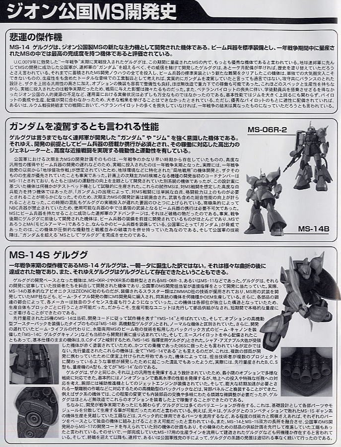 【再販】MG 1/100『シャア専用ゲルググ Ver.2.0』機動戦士ガンダム プラモデル-012