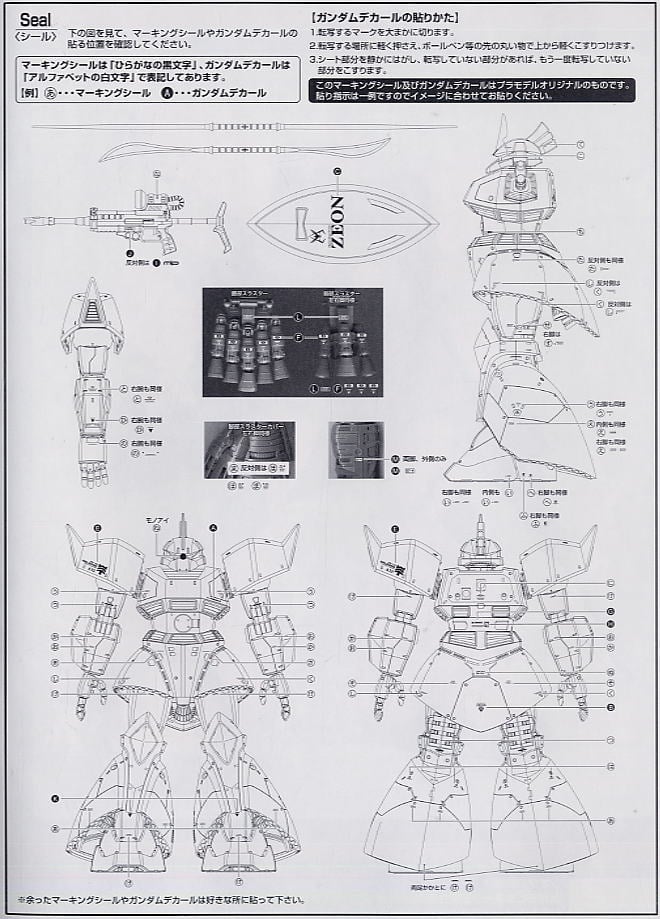 【再販】MG 1/100『シャア専用ゲルググ Ver.2.0』機動戦士ガンダム プラモデル-015