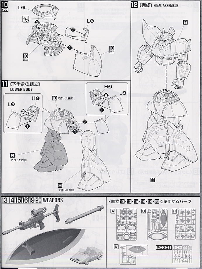 【再販】MG 1/100『シャア専用ゲルググ Ver.2.0』機動戦士ガンダム プラモデル-024
