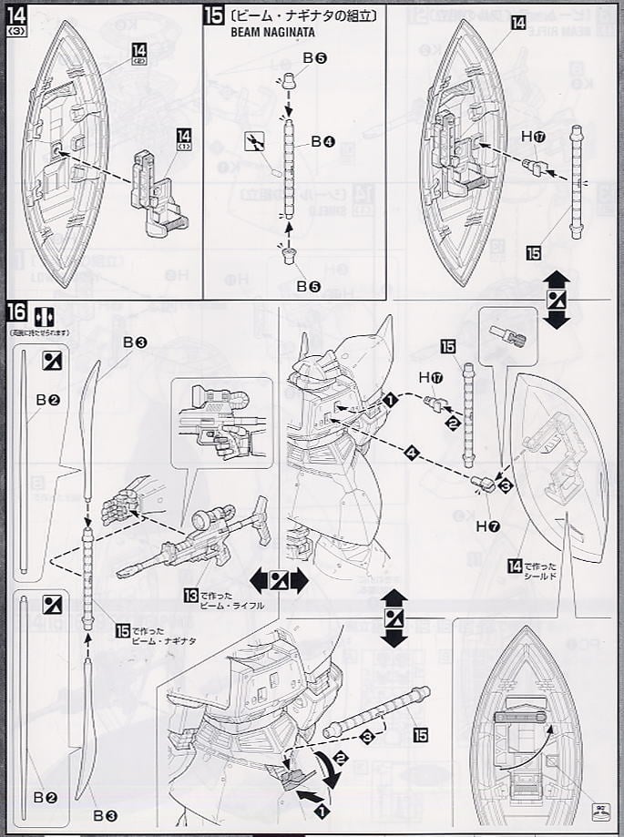 【再販】MG 1/100『シャア専用ゲルググ Ver.2.0』機動戦士ガンダム プラモデル-026