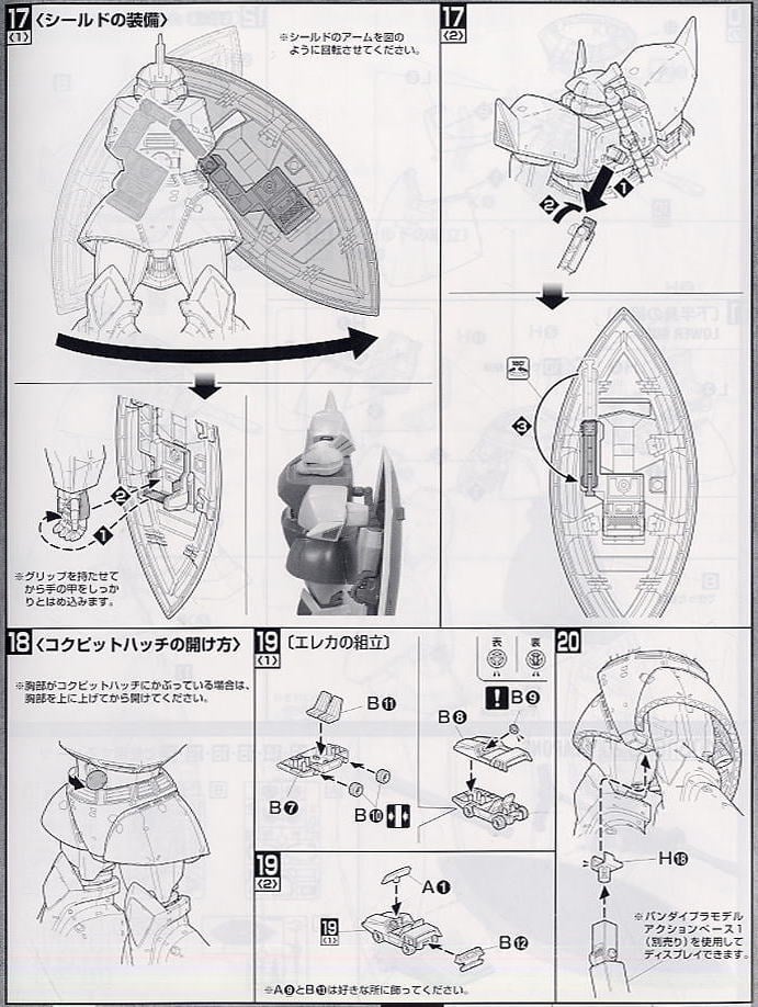 【再販】MG 1/100『シャア専用ゲルググ Ver.2.0』機動戦士ガンダム プラモデル-027