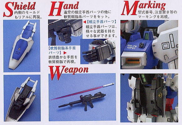 【再販】MG 1/100『ガンダムRX-78GP01』機動戦士ガンダム0083 プラモデル-005