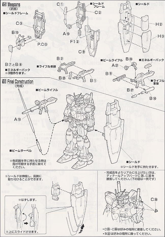 【再販】MG 1/100『ガンダムRX-78GP01』機動戦士ガンダム0083 プラモデル-018
