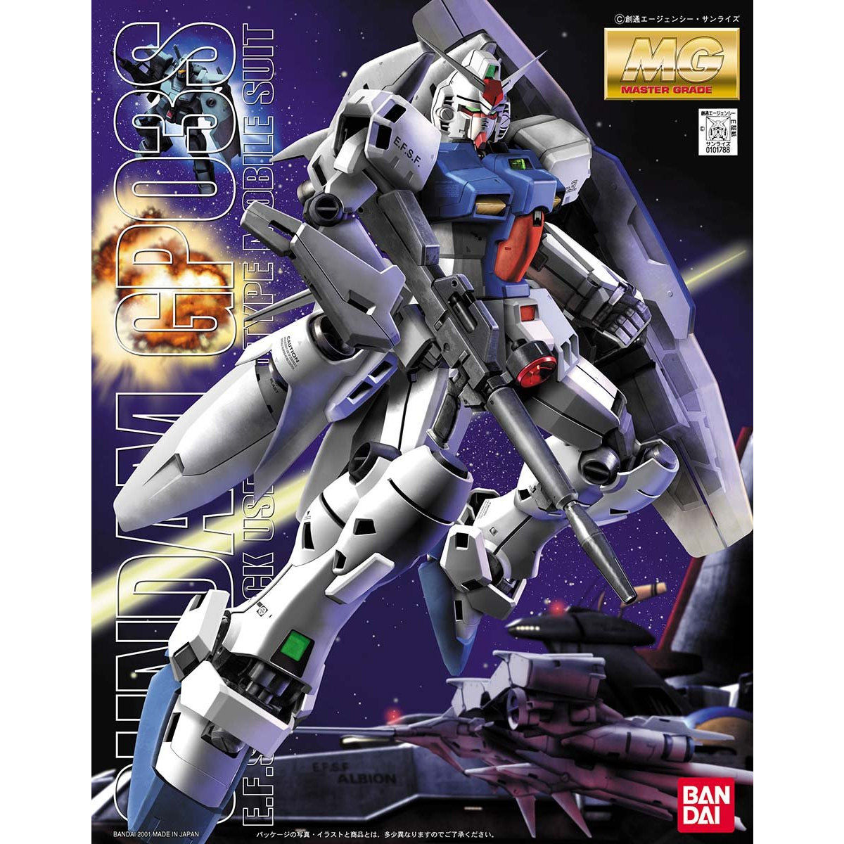 【再販】MG 1/100『ガンダム GP03S（ステイメン）』機動戦士ガンダム0083 プラモデル-001