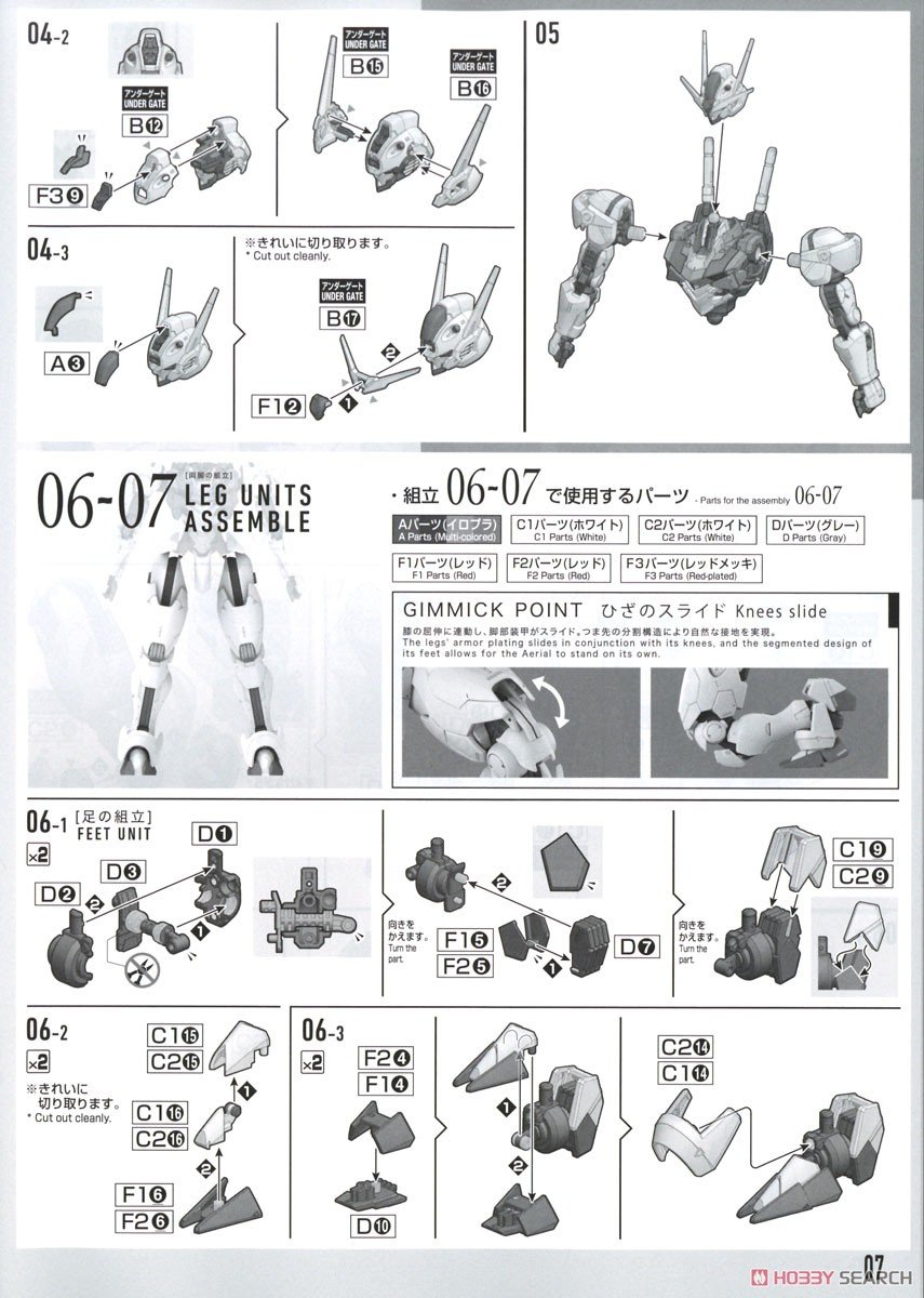 【再販】FULL MECHANICS 1/100『ガンダムエアリアル』機動戦士ガンダム 水星の魔女 プラモデル-033