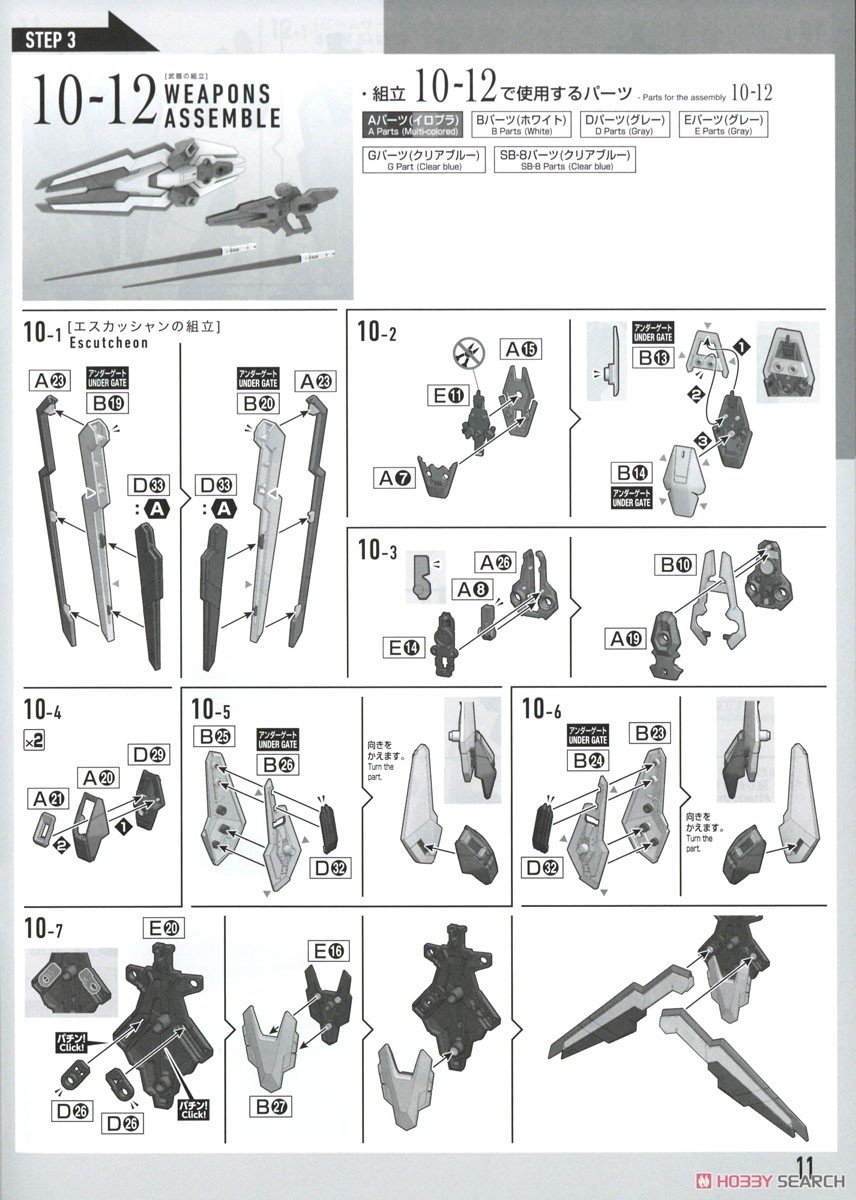 【再販】FULL MECHANICS 1/100『ガンダムエアリアル』機動戦士ガンダム 水星の魔女 プラモデル-037