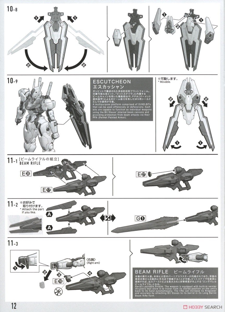 【再販】FULL MECHANICS 1/100『ガンダムエアリアル』機動戦士ガンダム 水星の魔女 プラモデル-038