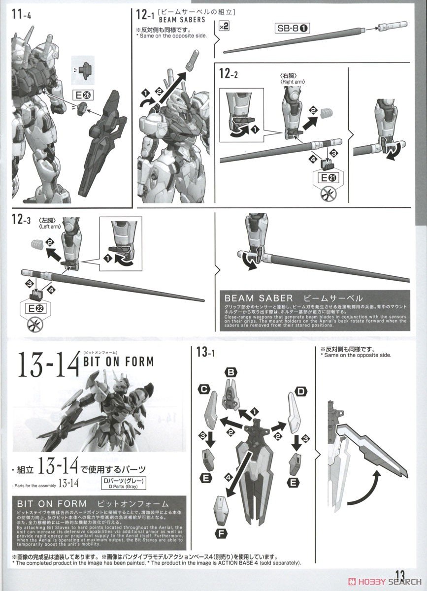 【再販】FULL MECHANICS 1/100『ガンダムエアリアル』機動戦士ガンダム 水星の魔女 プラモデル-039