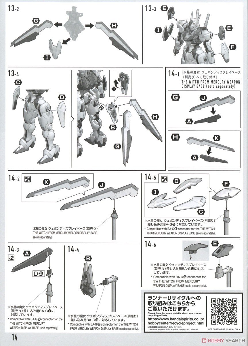 【再販】FULL MECHANICS 1/100『ガンダムエアリアル』機動戦士ガンダム 水星の魔女 プラモデル-040