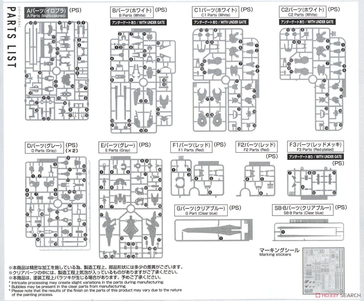 【再販】FULL MECHANICS 1/100『ガンダムエアリアル』機動戦士ガンダム 水星の魔女 プラモデル-041