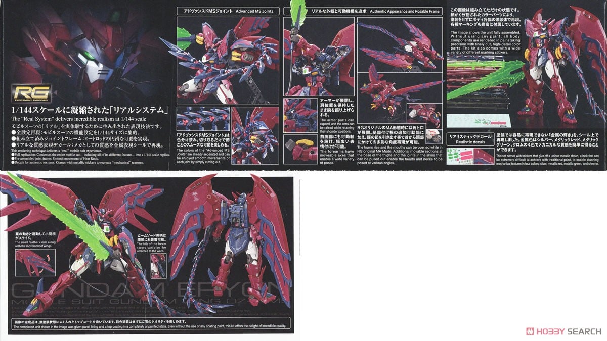 【再販】RG 1/144『ガンダムエピオン』新機動戦記ガンダムW プラモデル-013