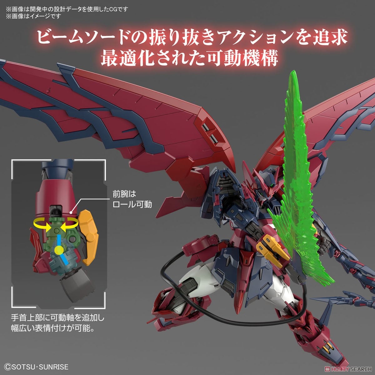 【再販】RG 1/144『ガンダムエピオン』新機動戦記ガンダムW プラモデル-017