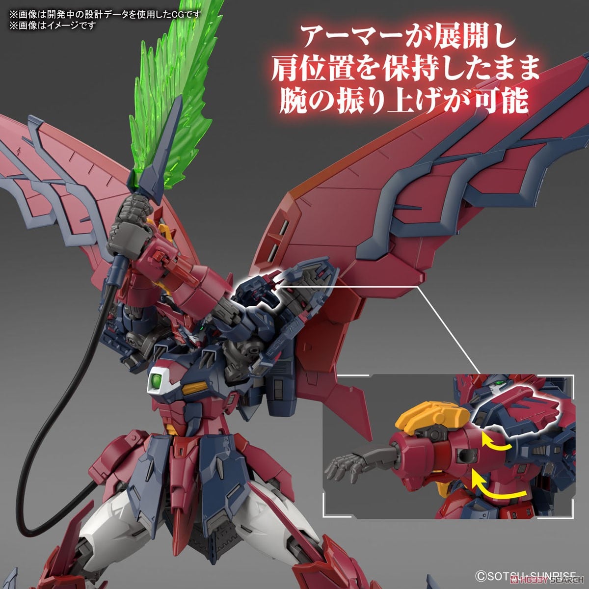 【再販】RG 1/144『ガンダムエピオン』新機動戦記ガンダムW プラモデル-018