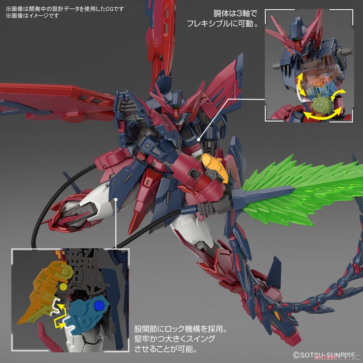 【再販】RG 1/144『ガンダムエピオン』新機動戦記ガンダムW プラモデル-019