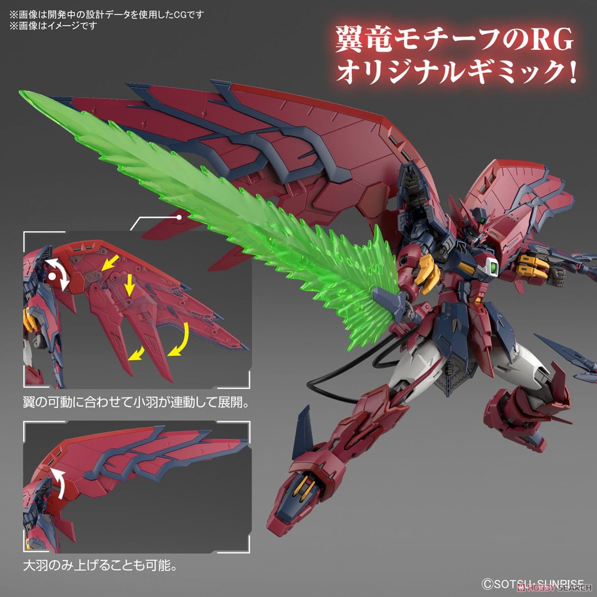 【再販】RG 1/144『ガンダムエピオン』新機動戦記ガンダムW プラモデル-021