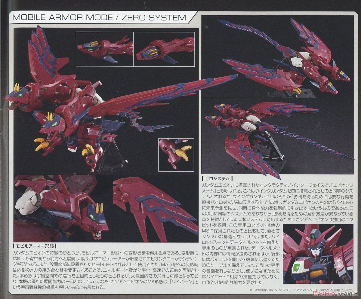 【再販】RG 1/144『ガンダムエピオン』新機動戦記ガンダムW プラモデル-031