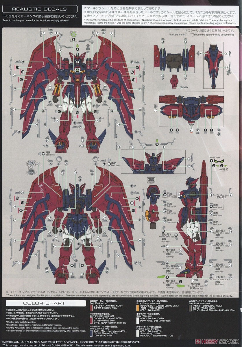 【再販】RG 1/144『ガンダムエピオン』新機動戦記ガンダムW プラモデル-032