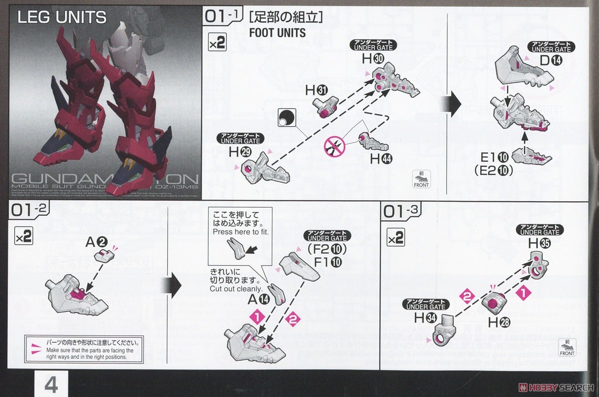 【再販】RG 1/144『ガンダムエピオン』新機動戦記ガンダムW プラモデル-033