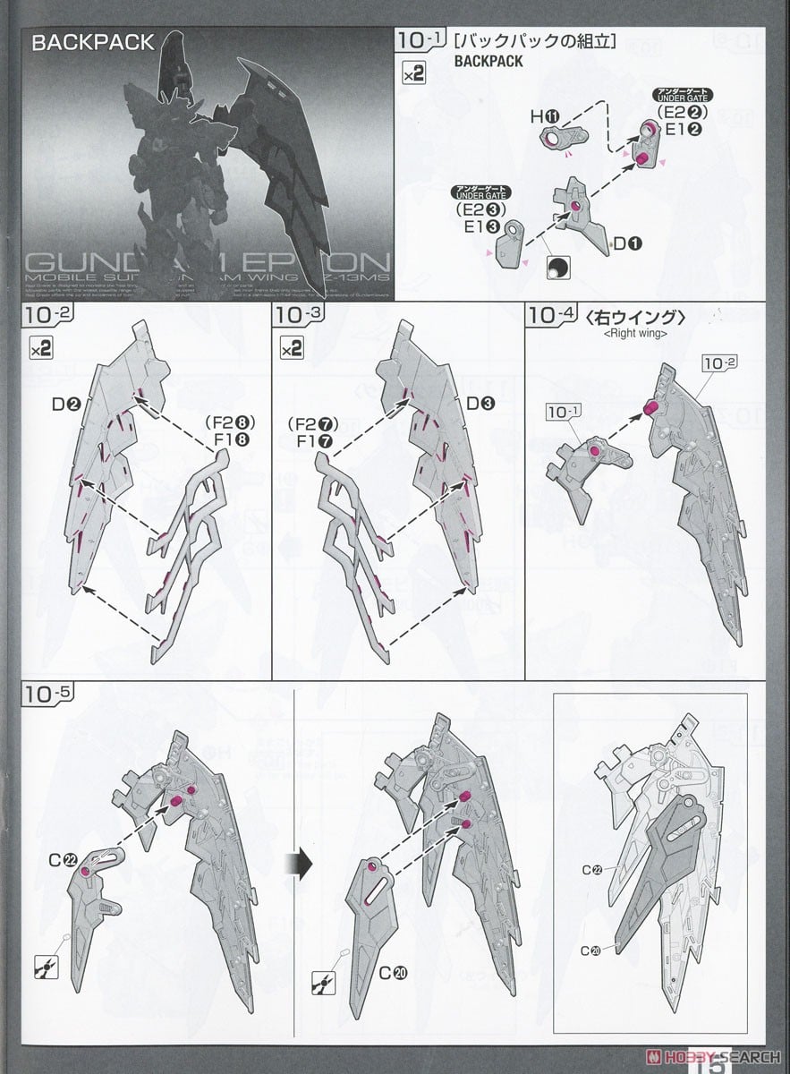 【再販】RG 1/144『ガンダムエピオン』新機動戦記ガンダムW プラモデル-044