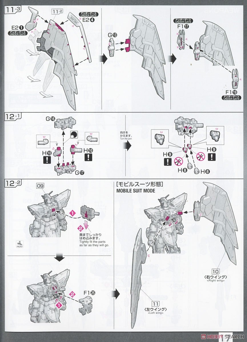 【再販】RG 1/144『ガンダムエピオン』新機動戦記ガンダムW プラモデル-046