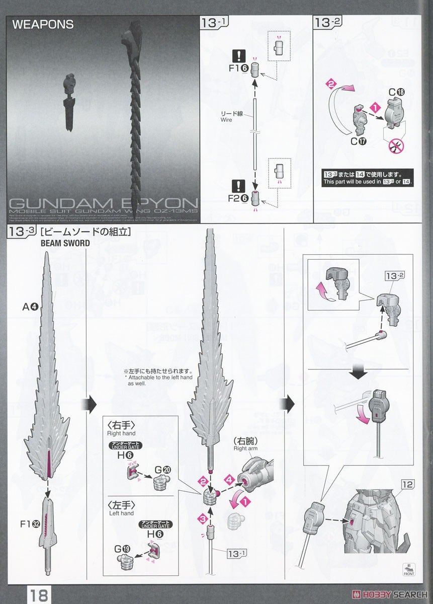 【再販】RG 1/144『ガンダムエピオン』新機動戦記ガンダムW プラモデル-047