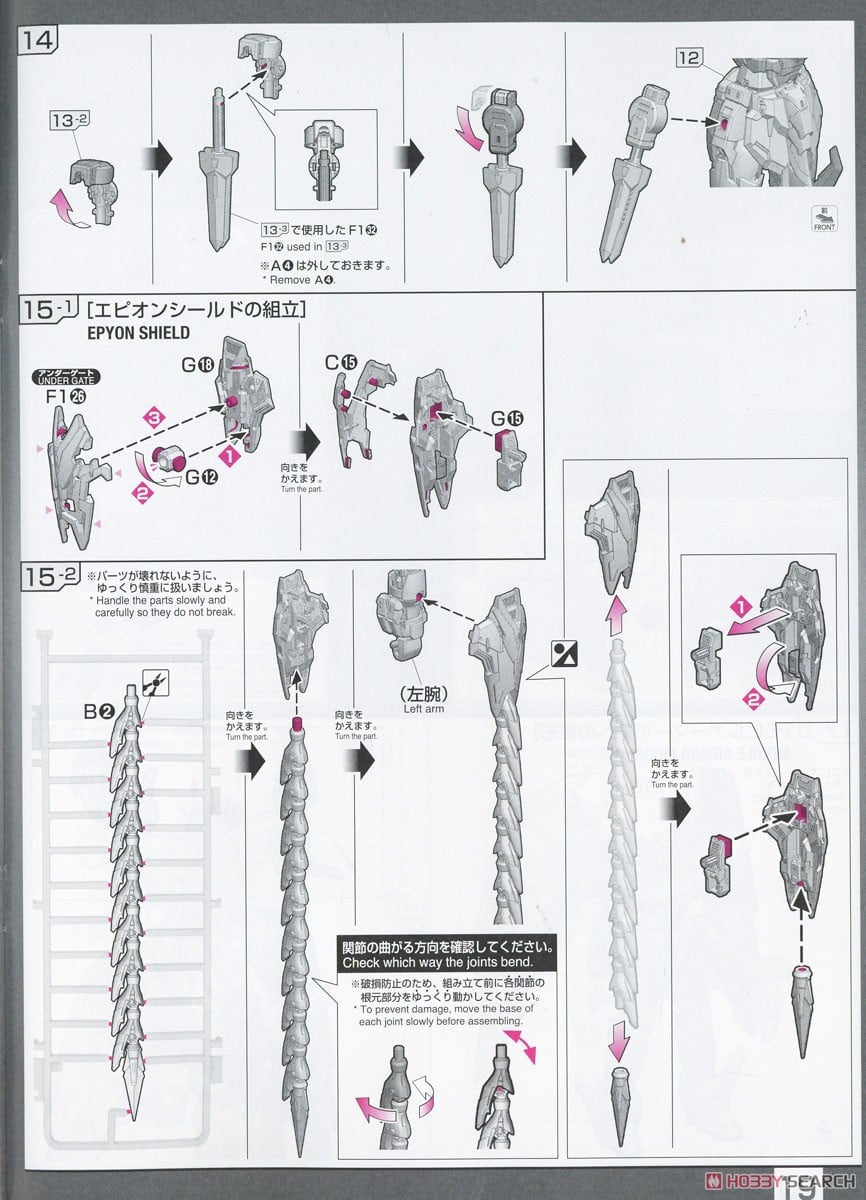 【再販】RG 1/144『ガンダムエピオン』新機動戦記ガンダムW プラモデル-048