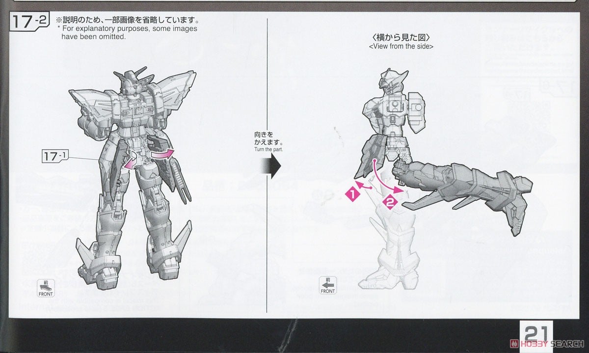 【再販】RG 1/144『ガンダムエピオン』新機動戦記ガンダムW プラモデル-050