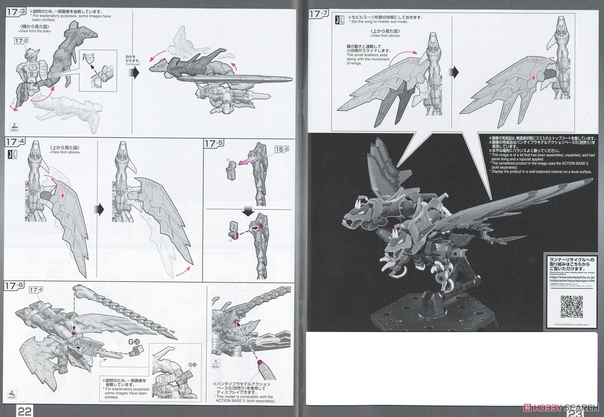 【再販】RG 1/144『ガンダムエピオン』新機動戦記ガンダムW プラモデル-051