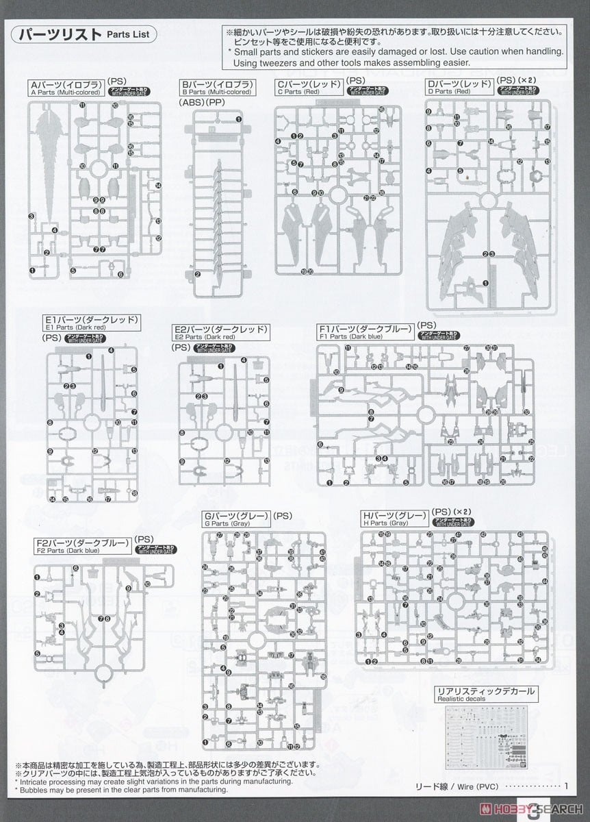 【再販】RG 1/144『ガンダムエピオン』新機動戦記ガンダムW プラモデル-052