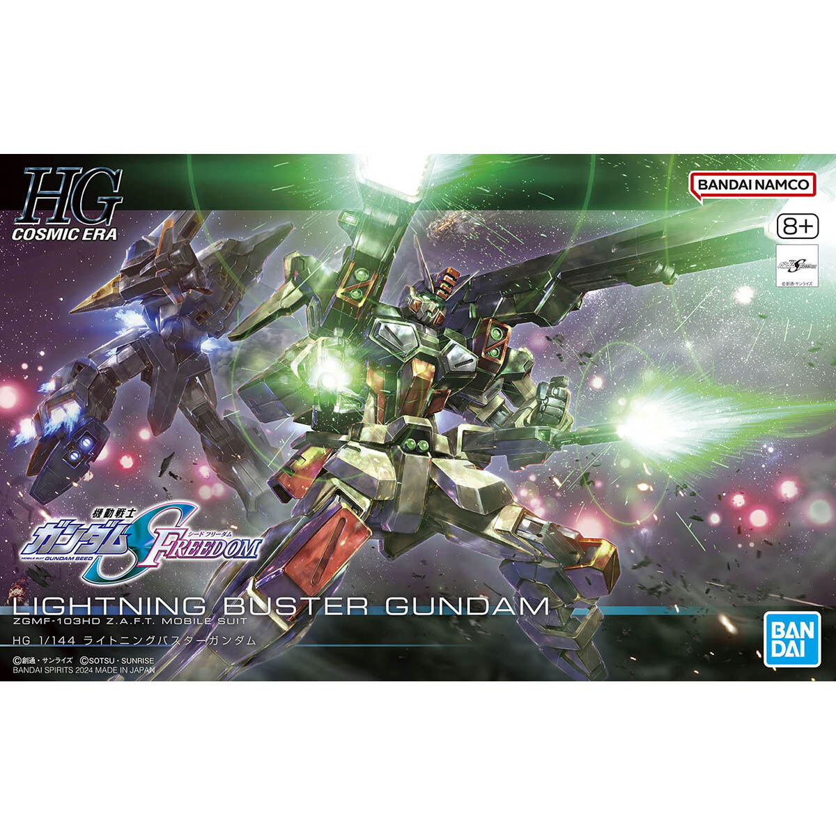 【再販】HG 1/144『ライトニングバスターガンダム』機動戦士ガンダムSEED FREEDOM プラモデル-001