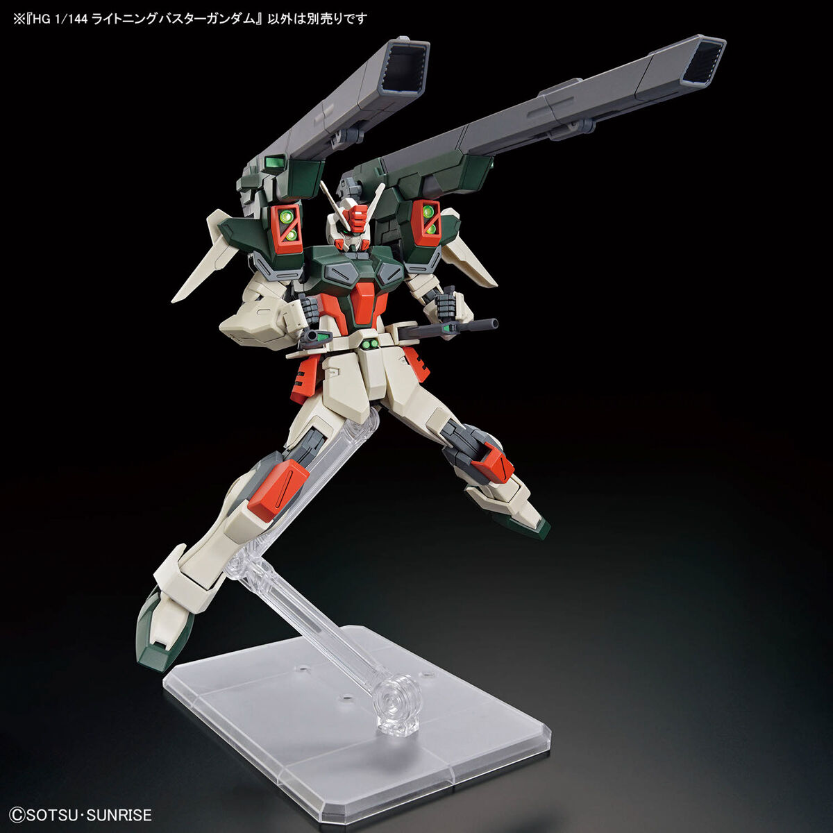 【再販】HG 1/144『ライトニングバスターガンダム』機動戦士ガンダムSEED FREEDOM プラモデル-004