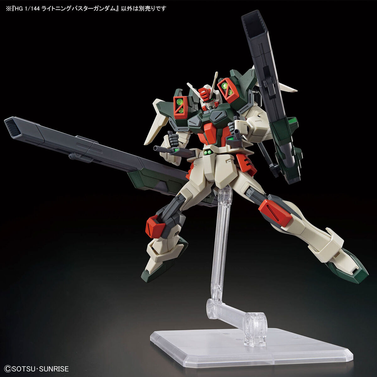 【再販】HG 1/144『ライトニングバスターガンダム』機動戦士ガンダムSEED FREEDOM プラモデル-005