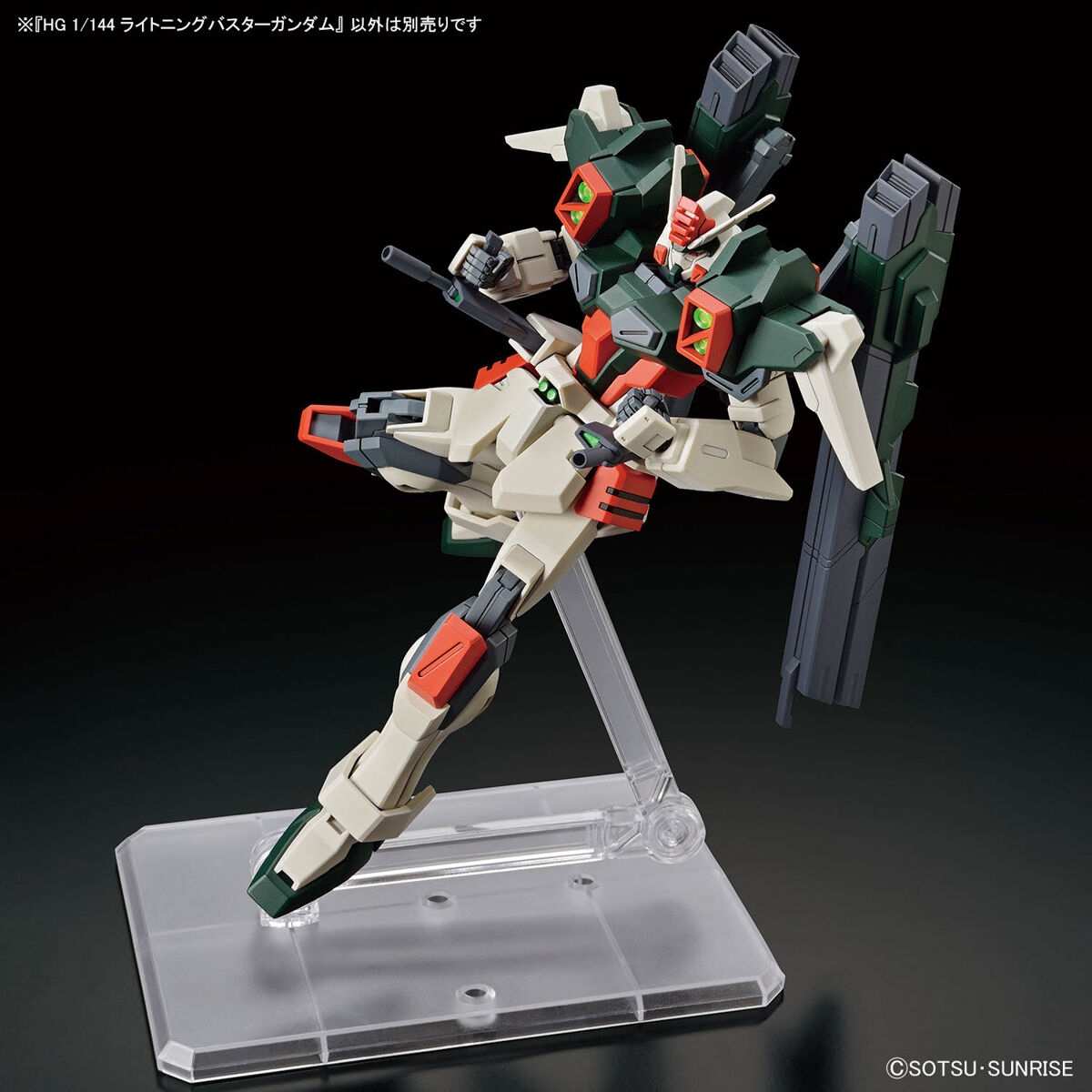 【再販】HG 1/144『ライトニングバスターガンダム』機動戦士ガンダムSEED FREEDOM プラモデル-006