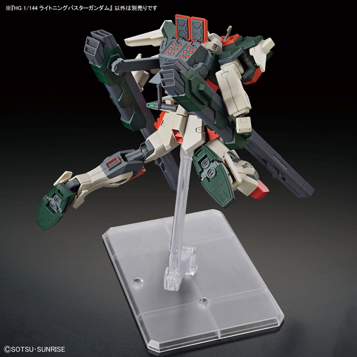 【再販】HG 1/144『ライトニングバスターガンダム』機動戦士ガンダムSEED FREEDOM プラモデル-007