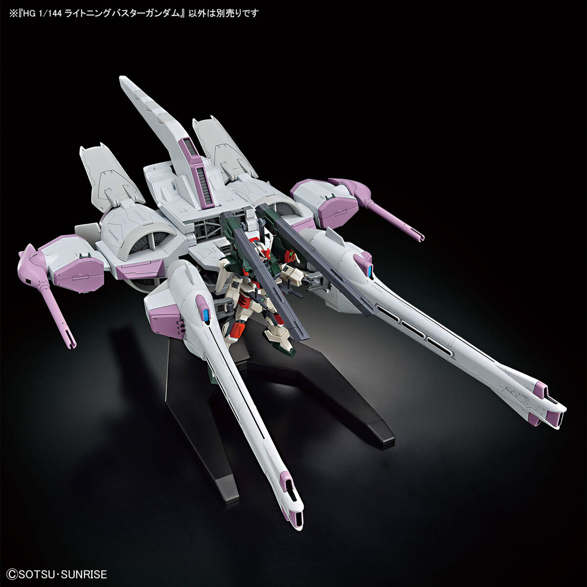 【再販】HG 1/144『ライトニングバスターガンダム』機動戦士ガンダムSEED FREEDOM プラモデル-008