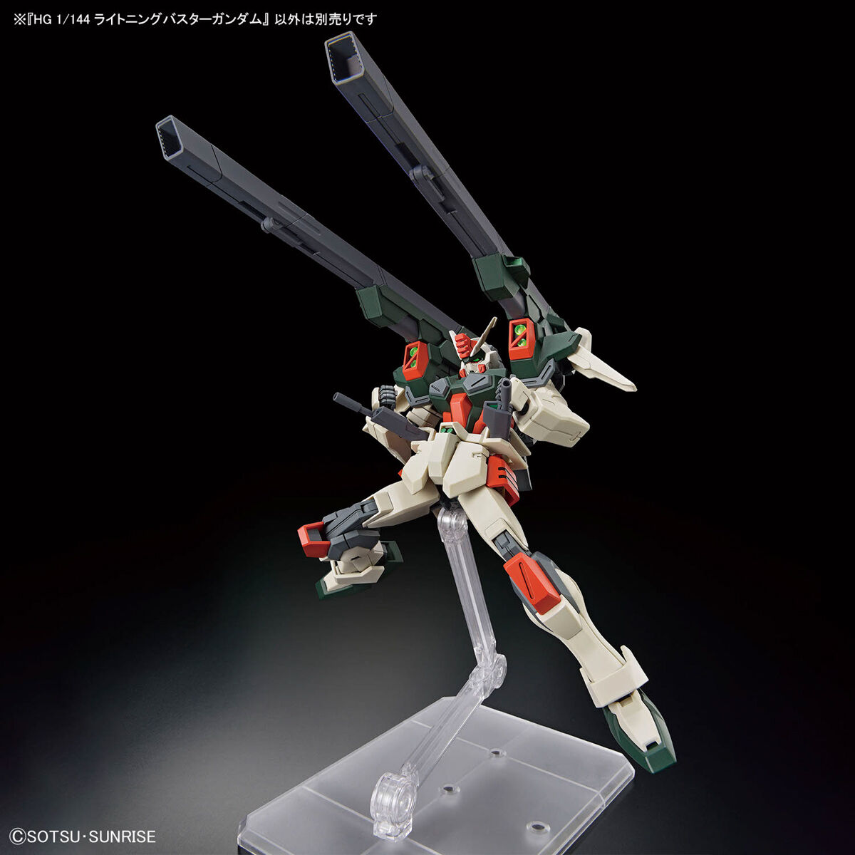 【再販】HG 1/144『ライトニングバスターガンダム』機動戦士ガンダムSEED FREEDOM プラモデル-009