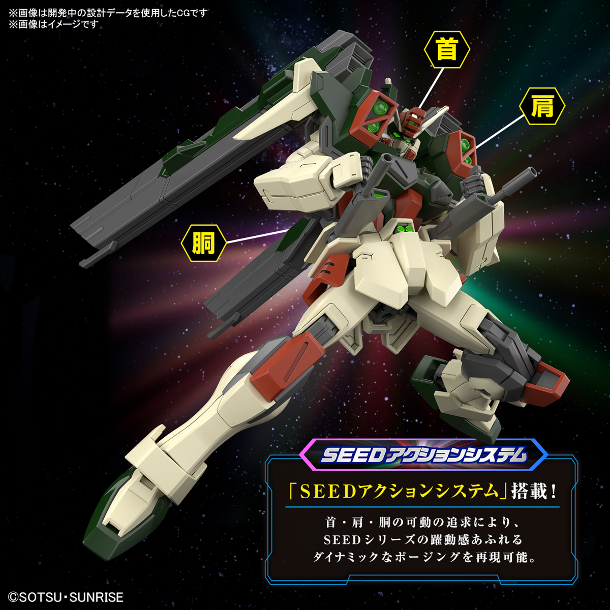 【再販】HG 1/144『ライトニングバスターガンダム』機動戦士ガンダムSEED FREEDOM プラモデル-012